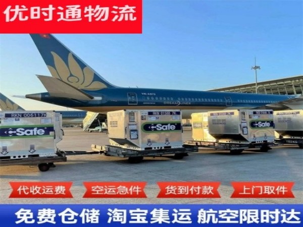 爱民到保加利亚空运加急专线